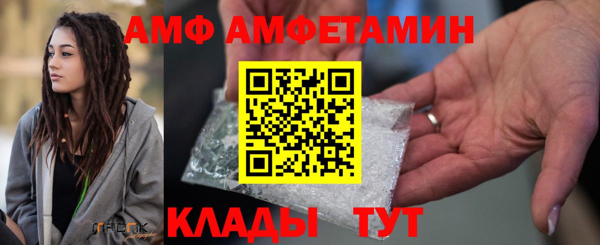 Амфетамин  Amphetamine 98%  Вход с VPN  Гусев  Amphetamine 