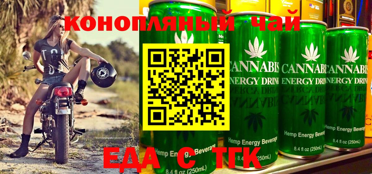 Гусев  Печенье с ТГК конопля  Вход с VPN 