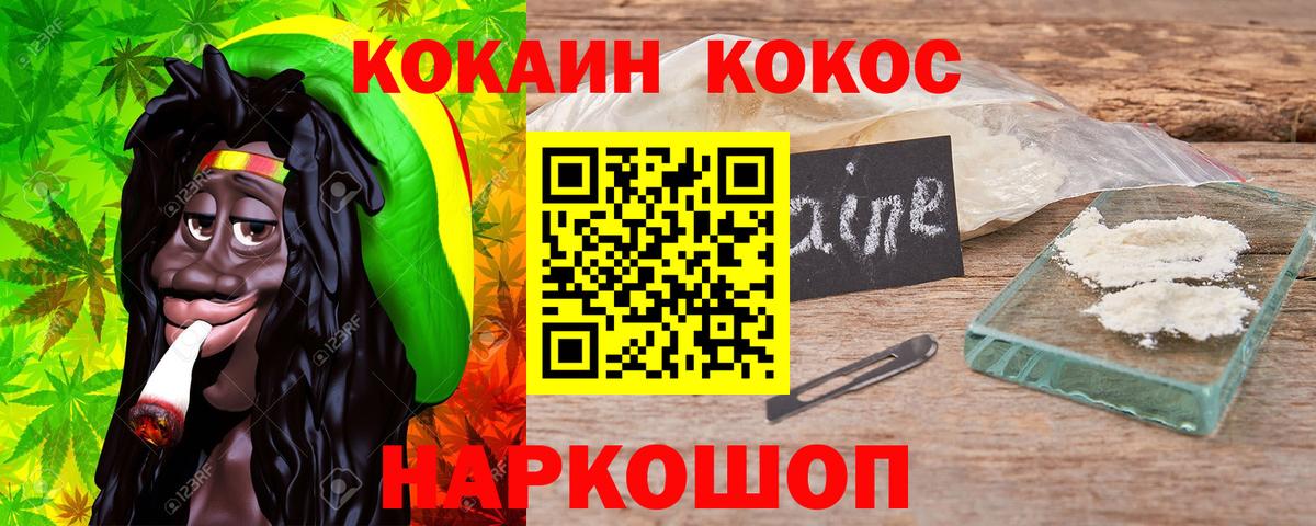 COCAIN Columbia  КОКАИН VHQ  Вход с VPN  купить   Гусев  Кокаин 