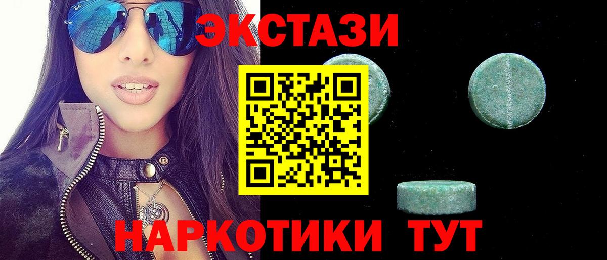 ЭКСТАЗИ 280 MDMA  ЭКСТАЗИ TESLA  Вход с VPN  ЭКСТАЗИ  это наркотические препараты  Гусев 