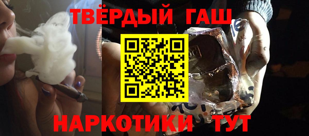 Гашиш Cannabis  Гашиш гашик  Вход с VPN  Гусев 