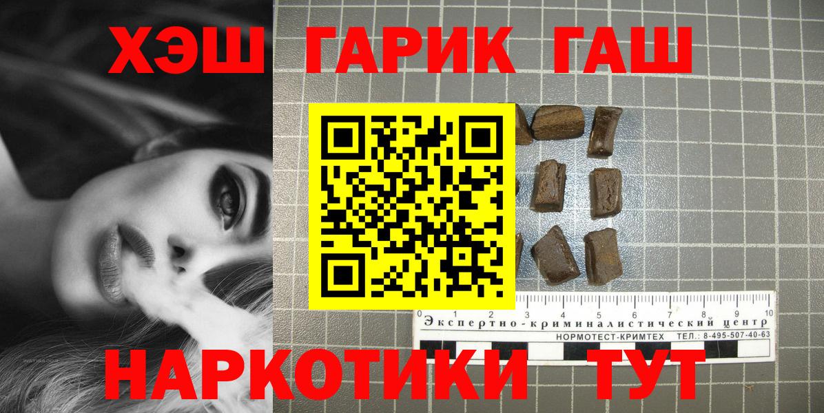 ГАШИШ ice o lator Гусев