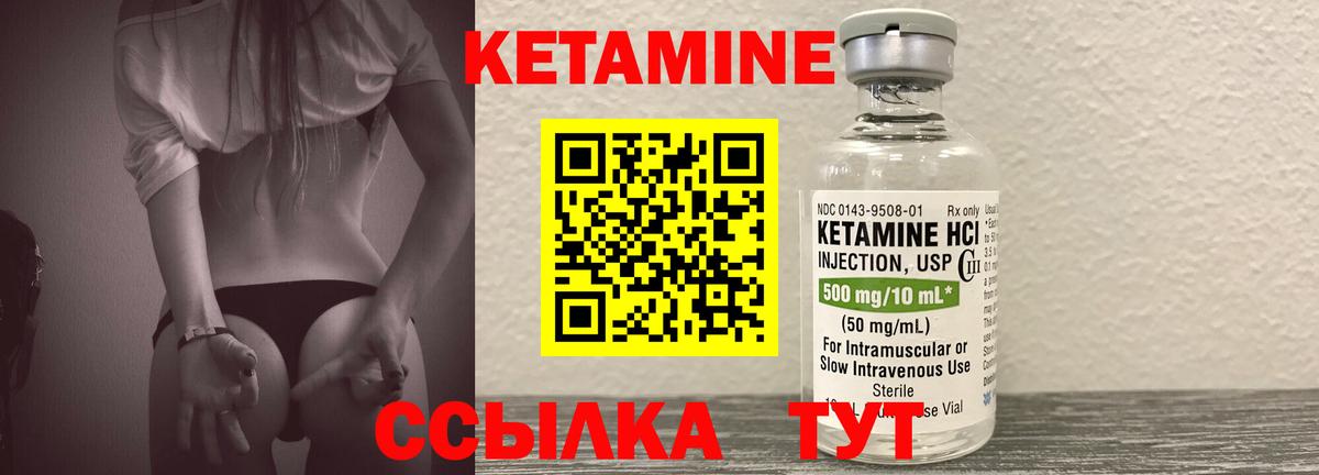 Кетамин ketamine Гусев