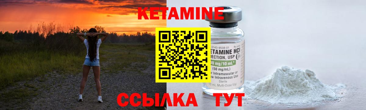 КЕТАМИН ketamine  Вход с VPN  это наркотические препараты  Гусев  Кетамин VHQ 