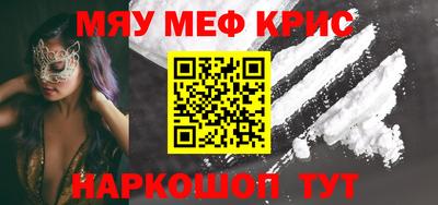 спайс Мариинск
