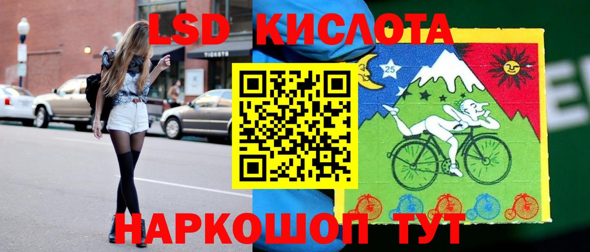 LSD-25 экстази кислота Гусев