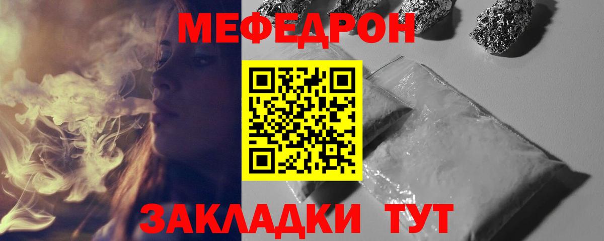 Мефедрон мука Гусев