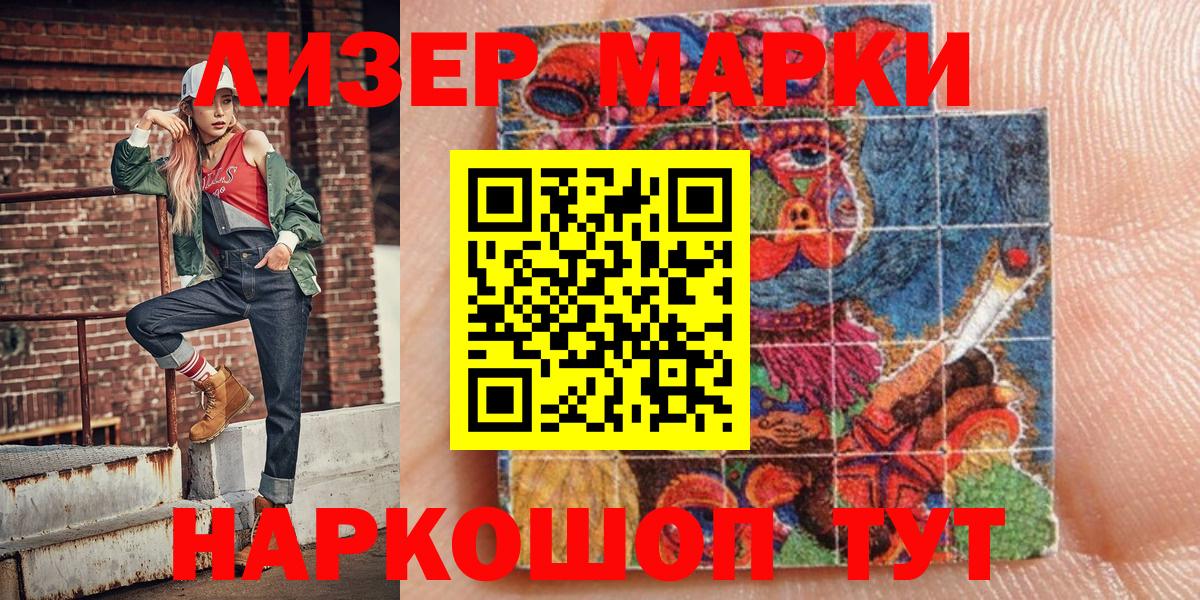 Гусев  дарнет шоп  Наркотические марки  Вход с VPN  Марки NBOMe 1500мкг 