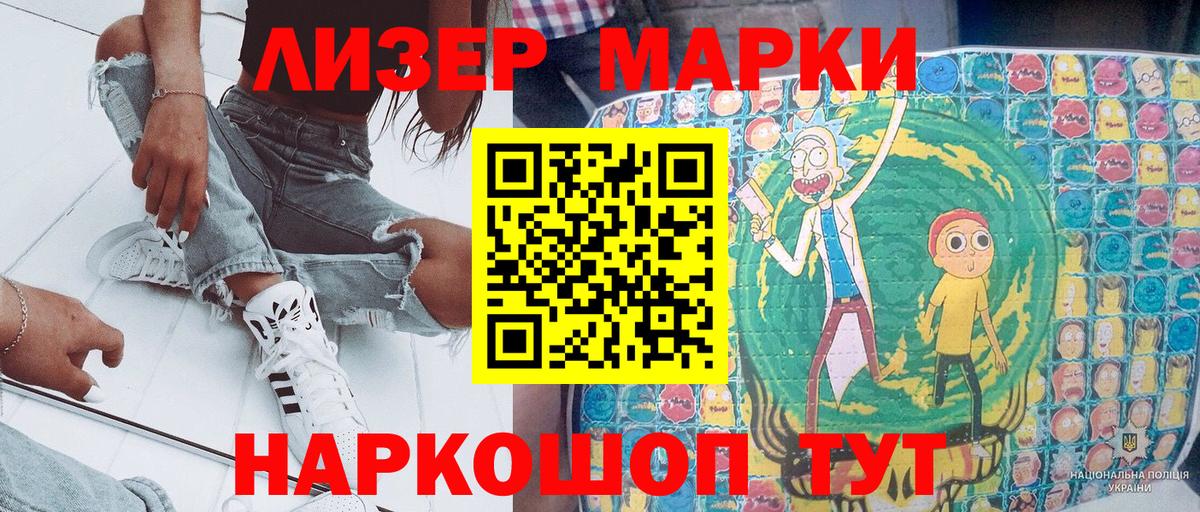 Марки NBOMe 1,5мг Гусев
