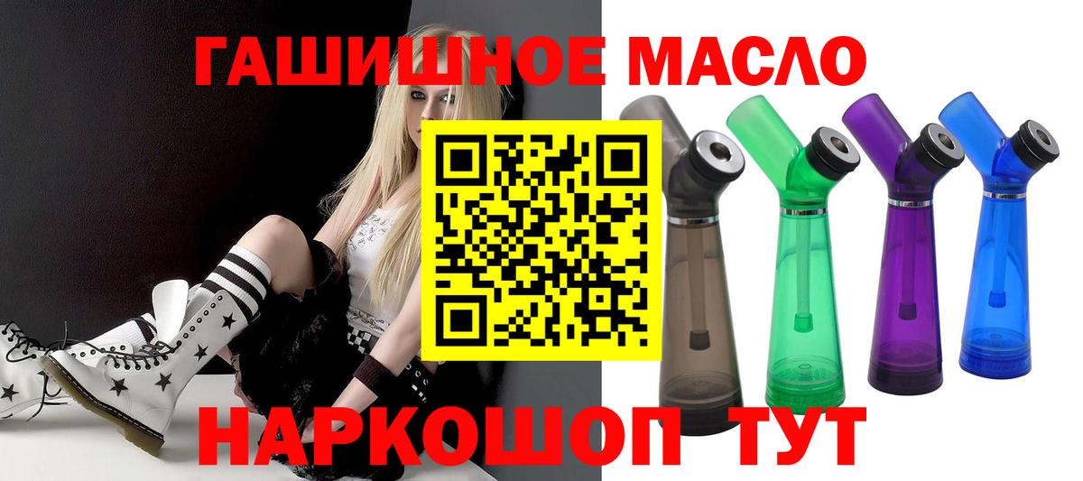 Дистиллят ТГК вейп с тгк Гусев