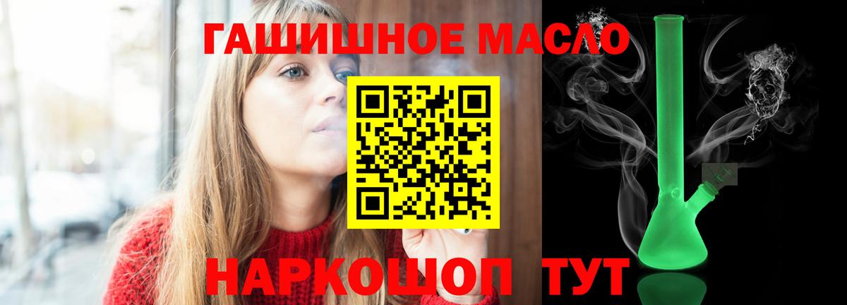 Дистиллят ТГК вейп  Вход с VPN  Гусев 