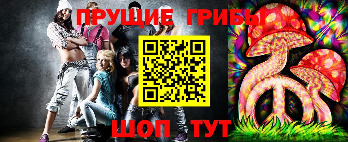 Галлюциногенные грибы ЛСД Гусев